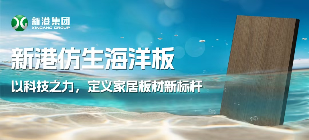 全國首款！新港仿生海洋板通過鹽霧測試，定義“海洋級”抗腐蝕標桿