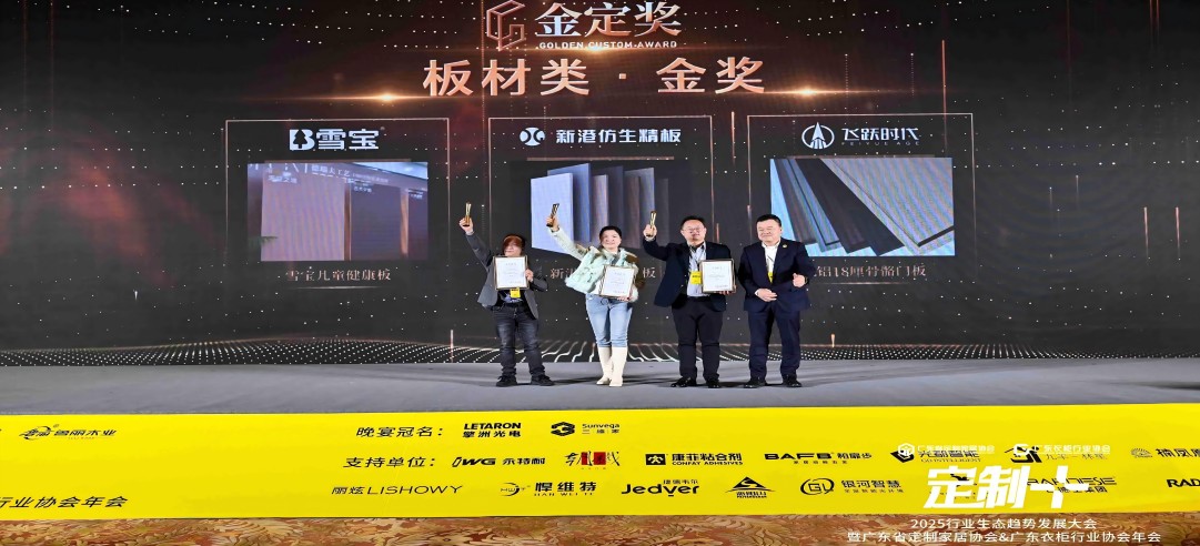 閃耀金定！新港集團連續(xù)榮獲多項大獎！
