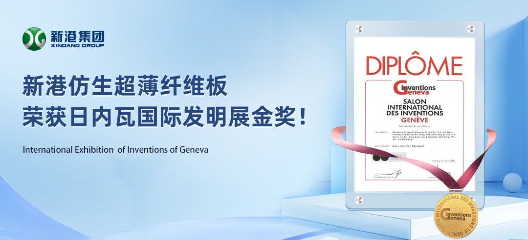 業(yè)內(nèi)首個(gè)國(guó)際發(fā)明金獎(jiǎng)獲得者！